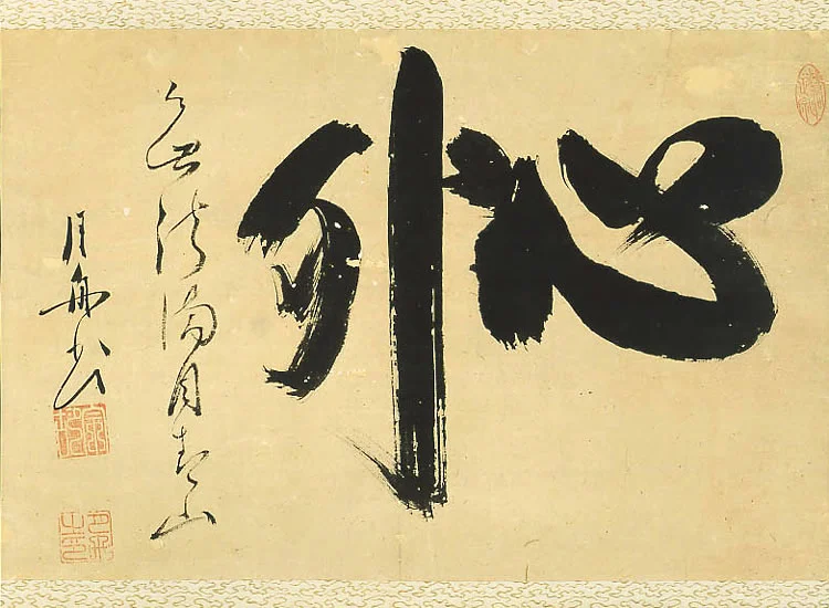 A dynamic Japanese Zen calligraphy piece by Gesshu Soko featuring bold black ink strokes on aged paper. The large characters on the right read "Shin" (Heart/Mind), followed by smaller cursive inscriptions and traditional red seal stamps on the left.